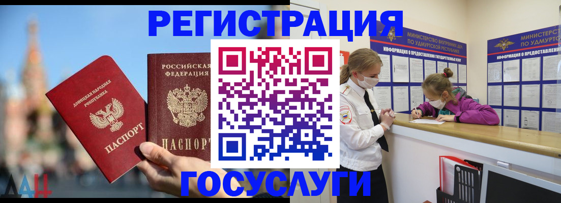 регистрация в Сосновоборске